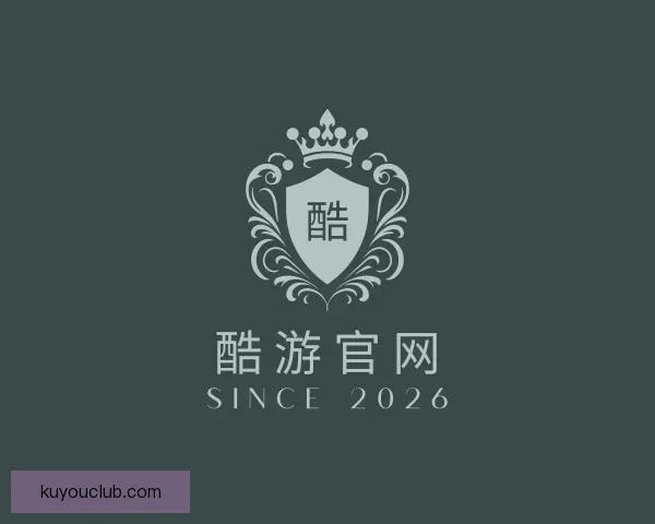 关于酷游官网